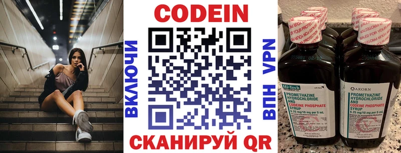 Codein Purple Drank Похвистнево
