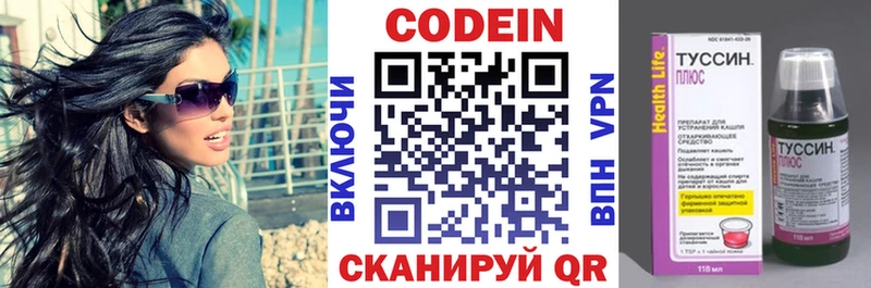 Кодеин Purple Drank  Купить  Похвистнево 