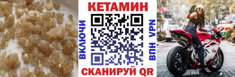 КЕТАМИН VHQ  Купить  Похвистнево 