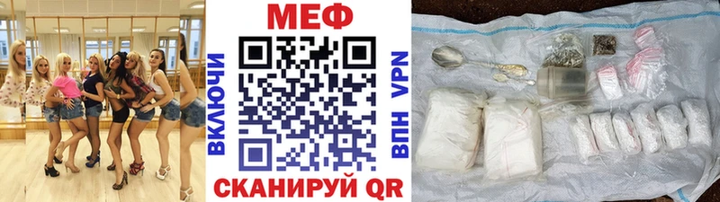 Мефедрон мяу мяу  Купить закладки  Похвистнево 