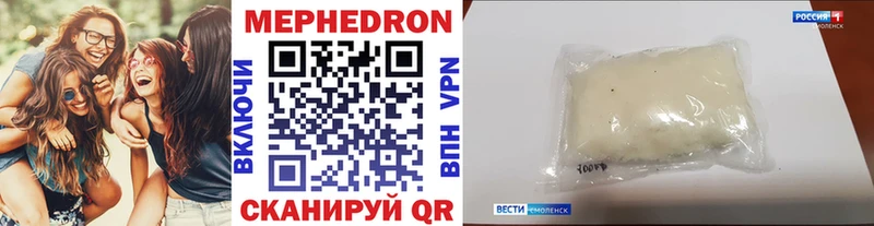 Меф мяу мяу мука Похвистнево