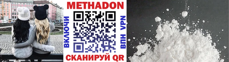 Купить  Похвистнево  Метадон methadone 